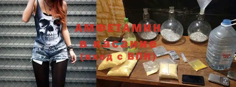 Amphetamine 97%  Полысаево 